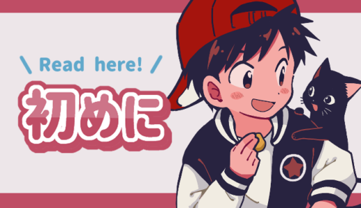 このサイトについて(about this website)