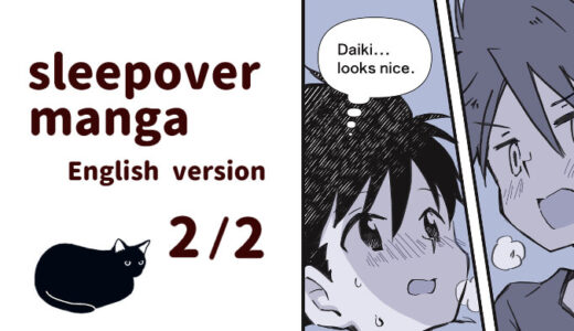 保護中: Sleepover Manga 2/2（Total 35 pages）