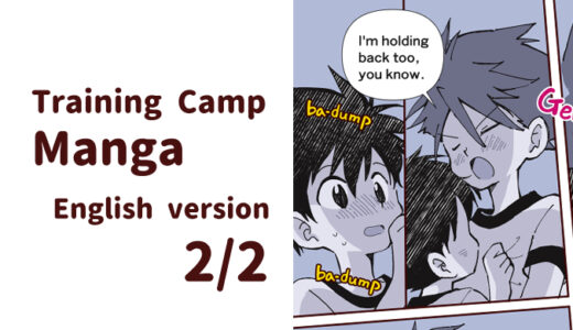 保護中: Training camp manga 2/2【English version】