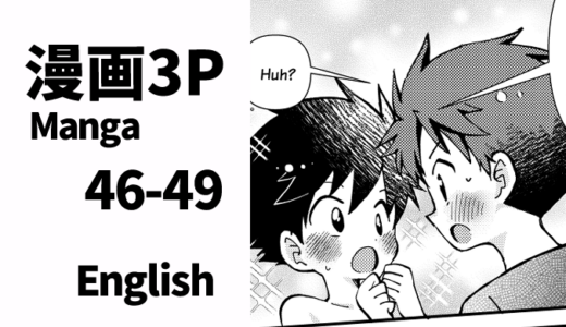 保護中: Manga 46-49（English）