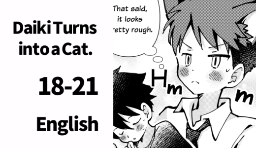 保護中: Daiki Turns into a Cat.18-21（English）